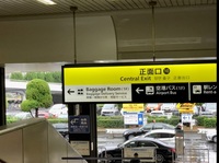 新大阪駅正面出口からも和らぎ治療室に行けます。